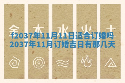 2025年6月29日适合搬家吗,搬家是好日子吗