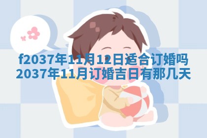 2025年6月29日适合搬家吗,搬家是好日子吗