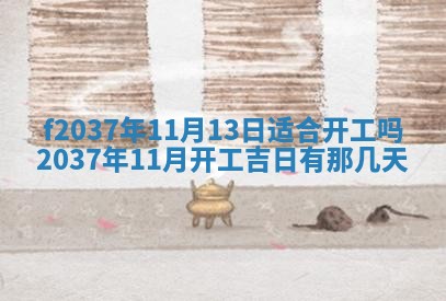 2025年6月29日适合搬家吗,搬家是好日子吗