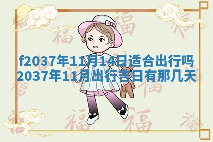 2026年01月23日出生的邓姓男孩子取名指南：吉祥好听的名字推荐