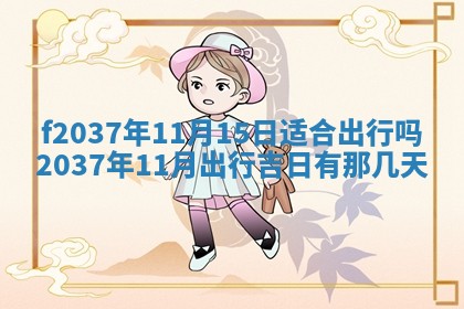 2026年01月23日出生的邓姓男孩子取名指南：吉祥好听的名字推荐