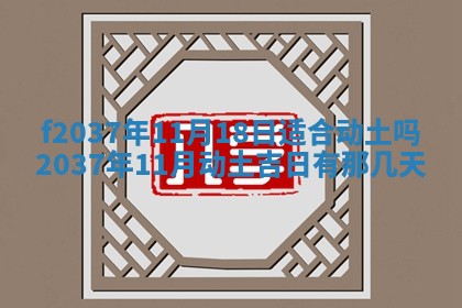 2025年6月29日适合搬家吗,搬家是好日子吗