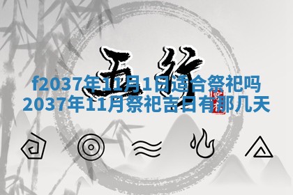 2026年01月23日出生的邓姓男孩子取名指南：吉祥好听的名字推荐