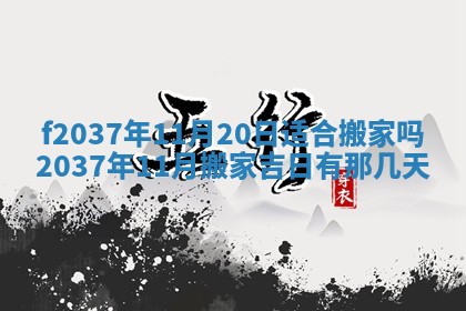 2025年12月19日的打麻将在哪个方位查询