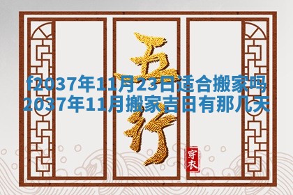 2026年01月23日出生的邓姓男孩子取名指南：吉祥好听的名字推荐