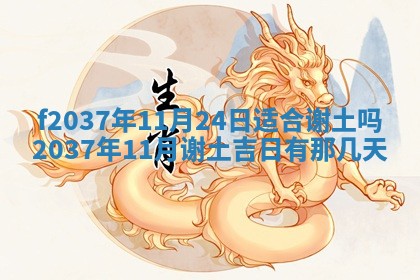 2026年01月23日出生的邓姓男孩子取名指南：吉祥好听的名字推荐