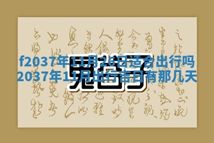2026年01月23日出生的邓姓男孩子取名指南：吉祥好听的名字推荐