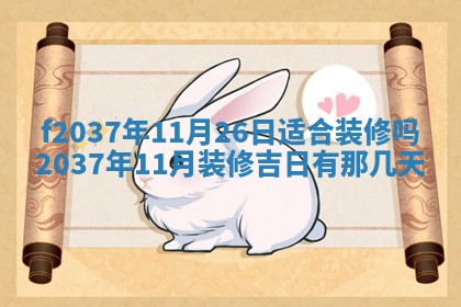 2025年6月29日适合搬家吗,搬家是好日子吗