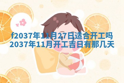 2025年6月29日适合搬家吗,搬家是好日子吗