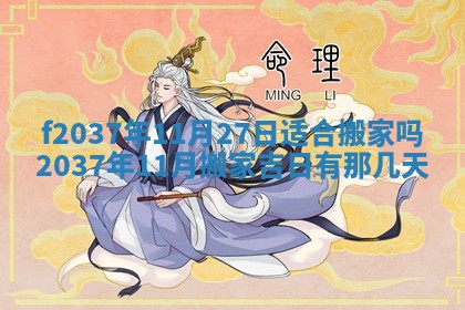 2025年12月19日的打麻将在哪个方位查询