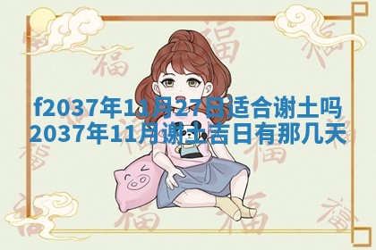 2026年01月23日出生的邓姓男孩子取名指南：吉祥好听的名字推荐