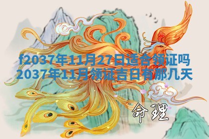 打麻将财神方位查询 2025年12月14日