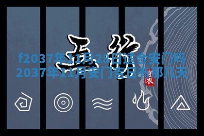 2025年6月29日适合搬家吗,搬家是好日子吗