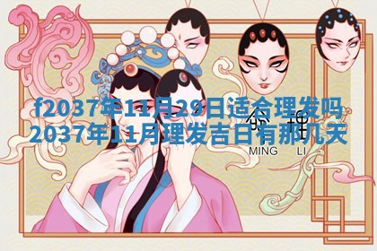 2026年01月23日出生的邓姓男孩子取名指南：吉祥好听的名字推荐