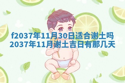 2026年01月23日出生的邓姓男孩子取名指南：吉祥好听的名字推荐