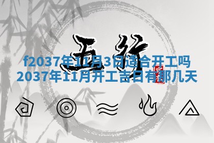 2025年6月29日适合搬家吗,搬家是好日子吗