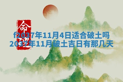 12月17日打麻将财神吉位查询