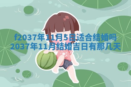 2025年6月29日适合搬家吗,搬家是好日子吗