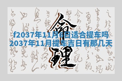 12月17日打麻将财神吉位查询