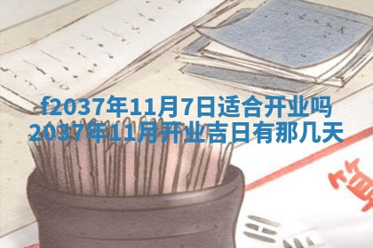 八字五行与武姓：2026年03月02日出生男宝宝的理想名字分析