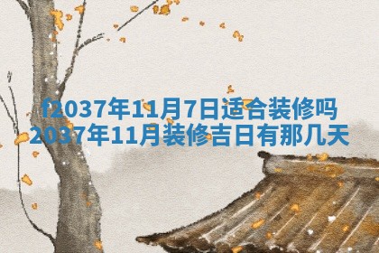 八字五行与武姓：2026年03月02日出生男宝宝的理想名字分析