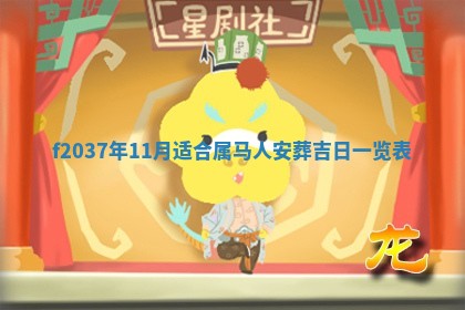 2026年3月份装潢好日子_装修的好日子