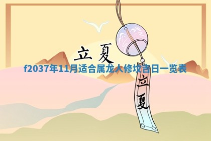 2026年公历3月嫁娶良辰吉日,黄历嫁娶查询