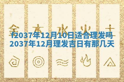 2026年公历3月开工建设择吉