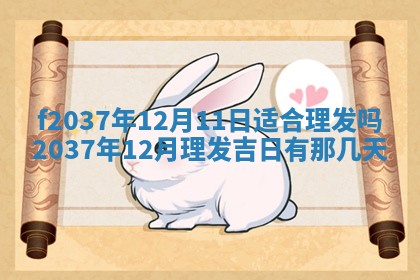 打麻将财神方位查询 2025年12月14日