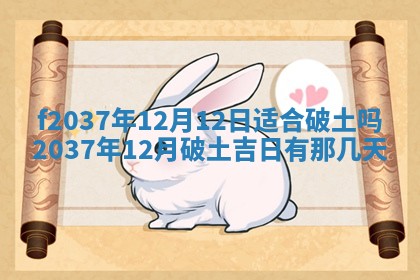 打麻将财神方位查询 2025年12月14日