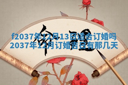 打麻将财神方位查询 2025年12月14日