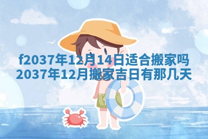2026年01月23日出生的邓姓男孩子取名指南：吉祥好听的名字推荐