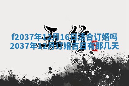 打麻将财神方位查询 2025年12月14日