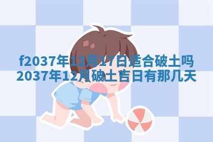 打麻将财神方位查询 2025年12月14日