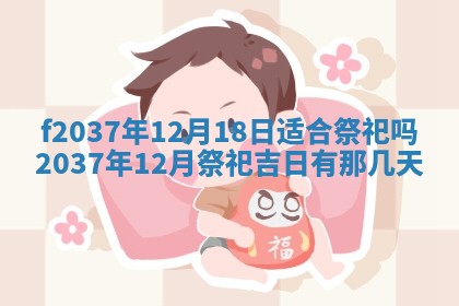 2026年01月23日出生的邓姓男孩子取名指南：吉祥好听的名字推荐