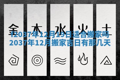 2025年12月18日打牌财神方向