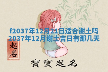 八字五行与武姓：2026年03月02日出生男宝宝的理想名字分析