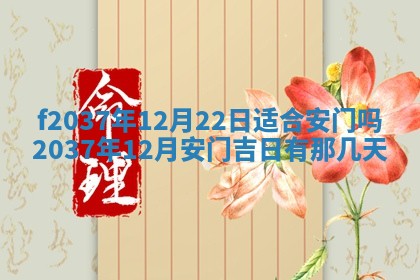 2026年公历3月开工建设择吉