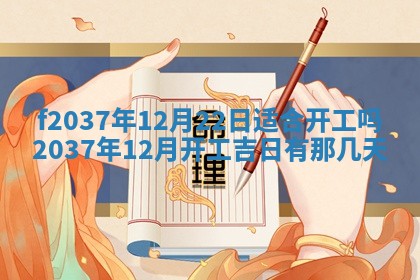 2026年01月23日出生的邓姓男孩子取名指南：吉祥好听的名字推荐