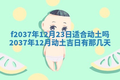 2026年01月23日出生的邓姓男孩子取名指南：吉祥好听的名字推荐