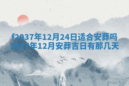 打麻将财神方位查询 2025年12月14日