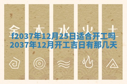 打麻将财神方位查询 2025年12月14日