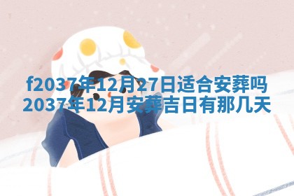 打麻将财神方位查询 2025年12月14日