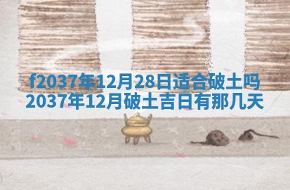 打麻将财神方位查询 2025年12月14日