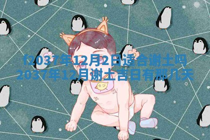 2026年01月23日出生的邓姓男孩子取名指南：吉祥好听的名字推荐