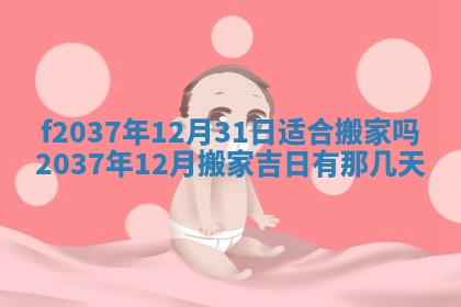 2025年12月19日的打麻将在哪个方位查询