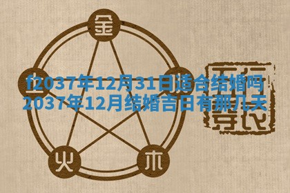 2026年公历3月开工建设择吉