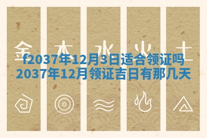 2025年12月19日的打麻将在哪个方位查询
