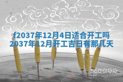 2025年6月29日适合搬家吗,搬家是好日子吗