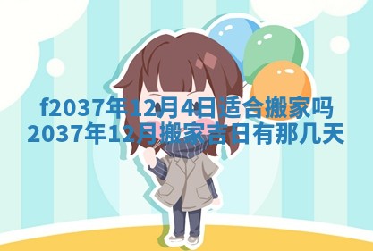 2025年12月18日打牌财神方向